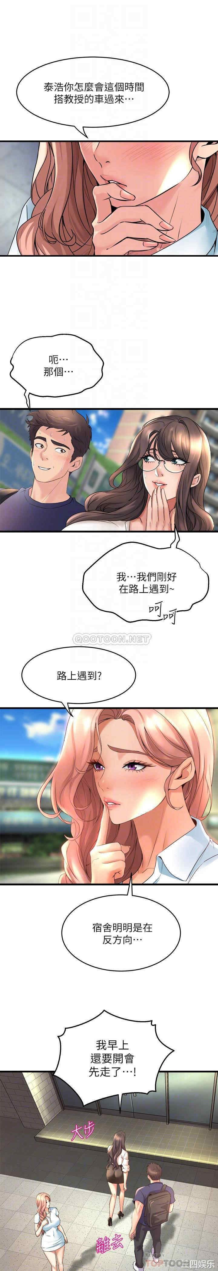 舞蹈系学姐们 第29章 - 第15页