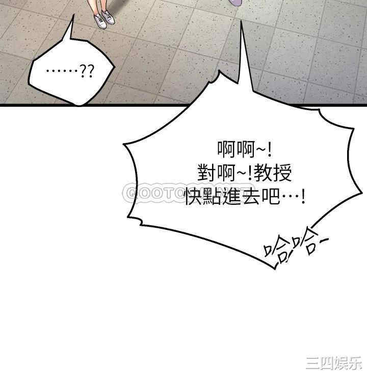 舞蹈系学姐们 第29章 - 第16页