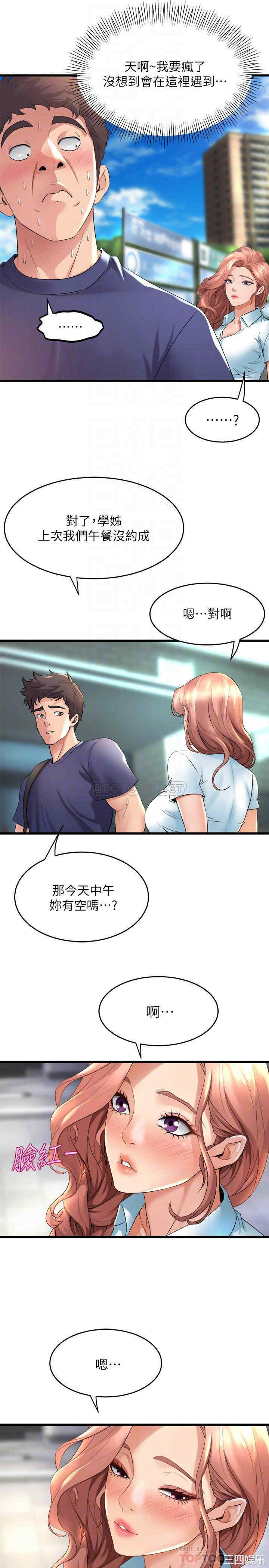 舞蹈系学姐们 第29章 - 第17页