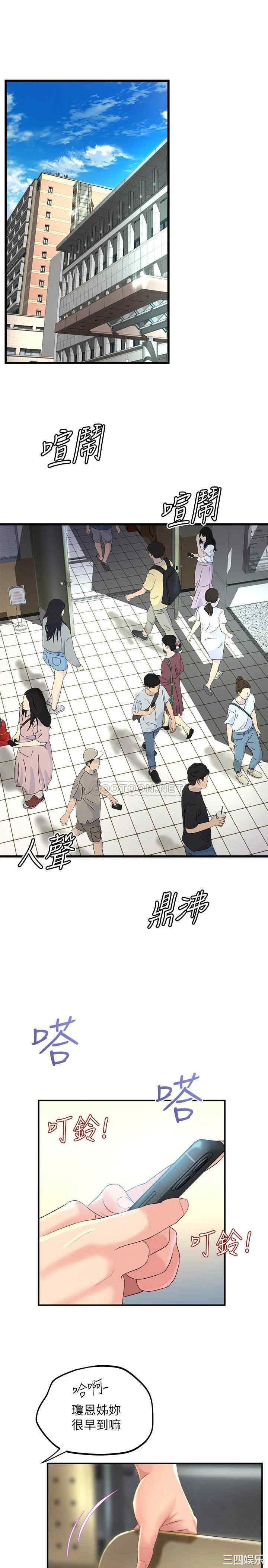舞蹈系学姐们 第29章 - 第20页