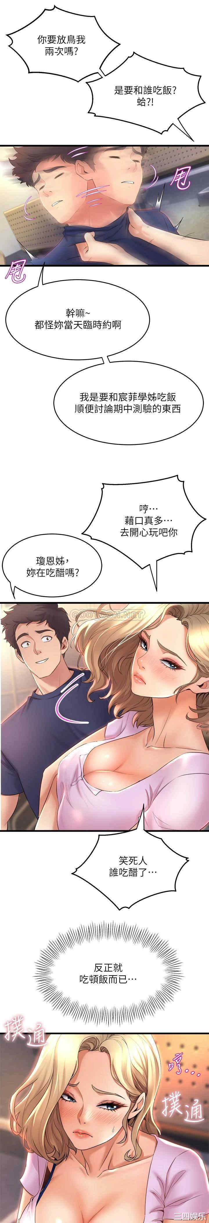 舞蹈系学姐们 第29章 - 第23页