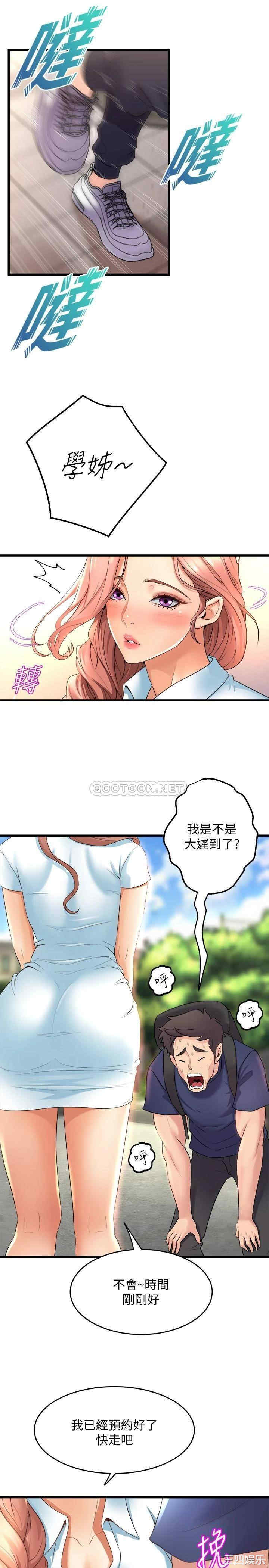 舞蹈系学姐们 第29章 - 第26页