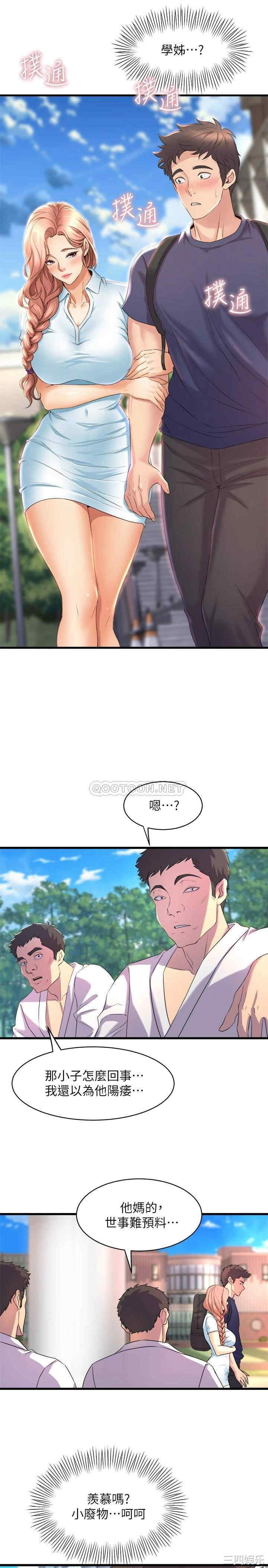 舞蹈系学姐们 第29章 - 第28页