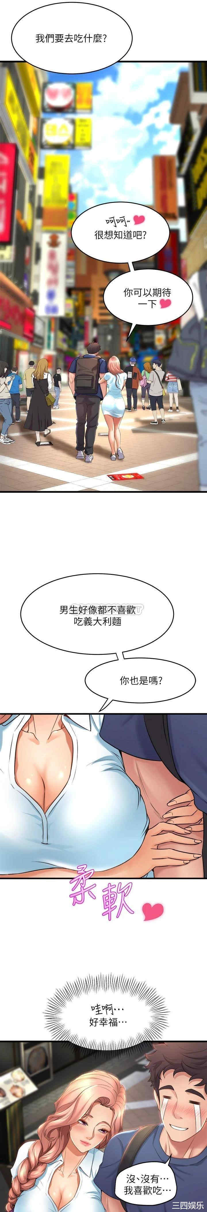 舞蹈系学姐们 第29章 - 第30页