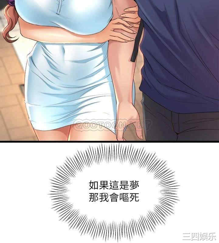 舞蹈系学姐们 第29章 - 第31页