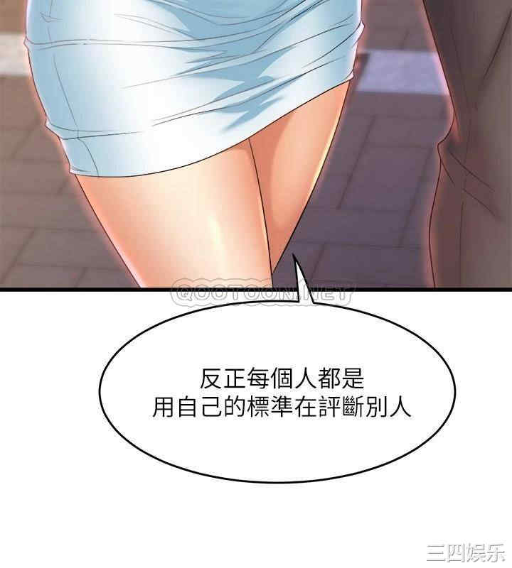舞蹈系学姐们 第29章 - 第33页