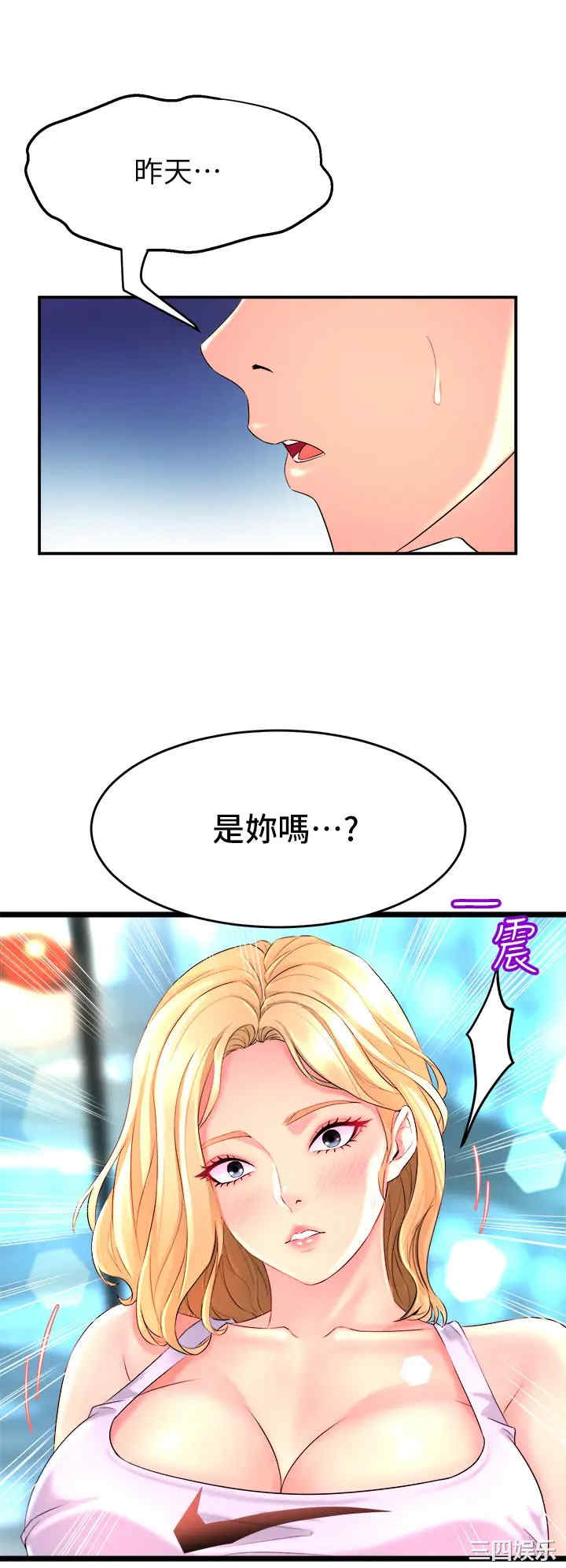 舞蹈系学姐们 第3章 - 第2页