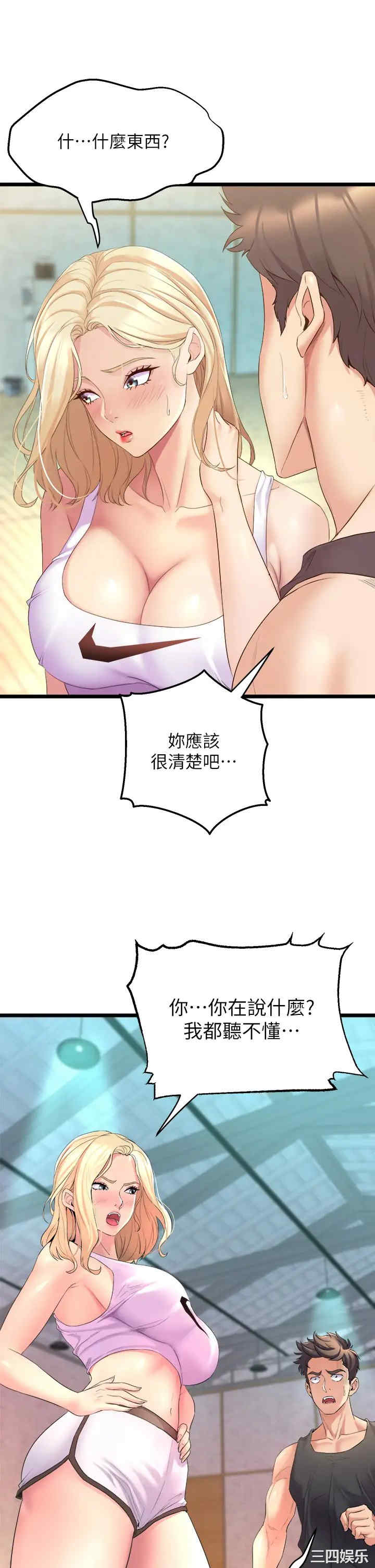 舞蹈系学姐们 第3章 - 第3页