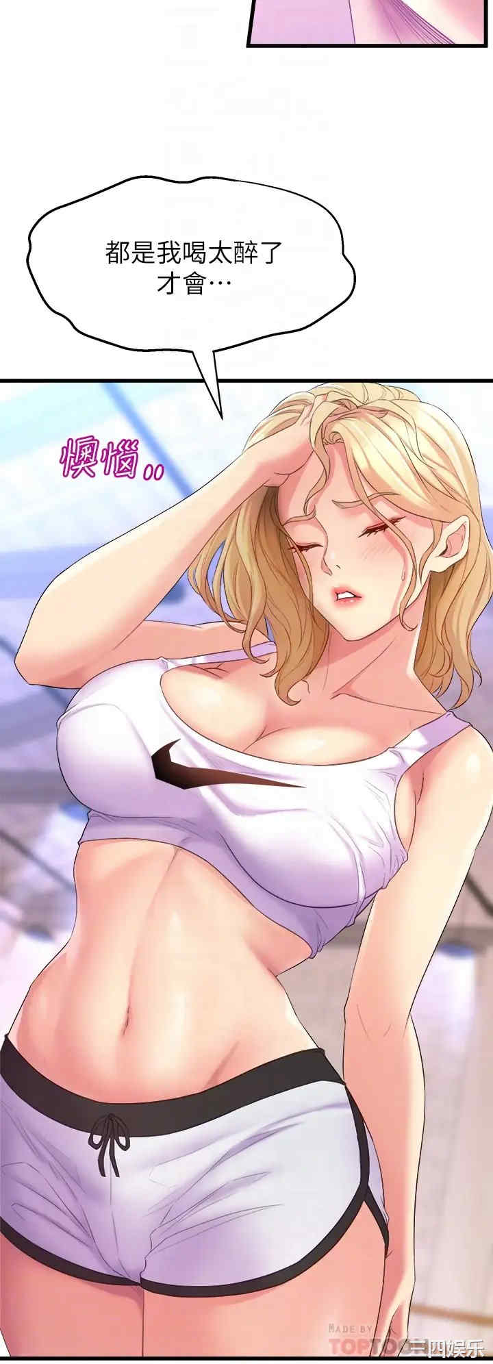 舞蹈系学姐们 第3章 - 第8页