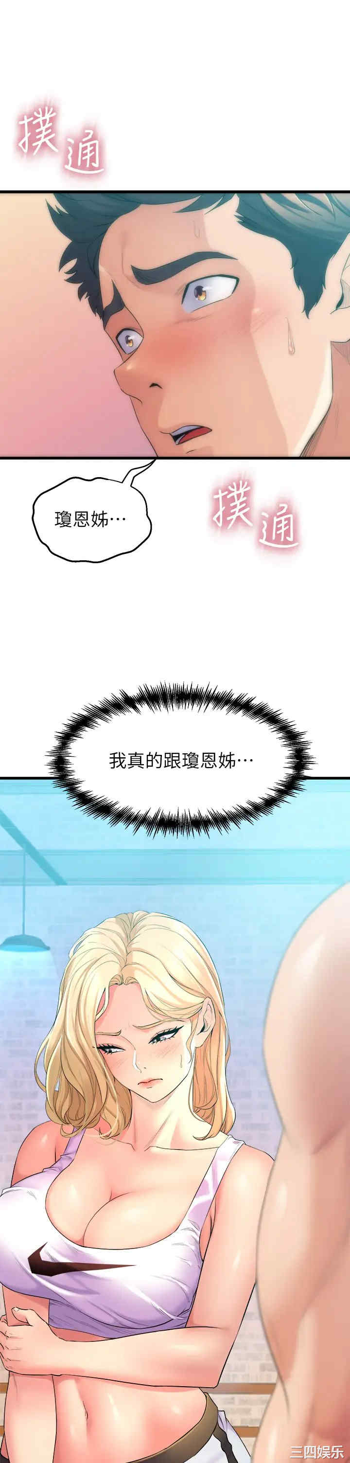 舞蹈系学姐们 第3章 - 第9页