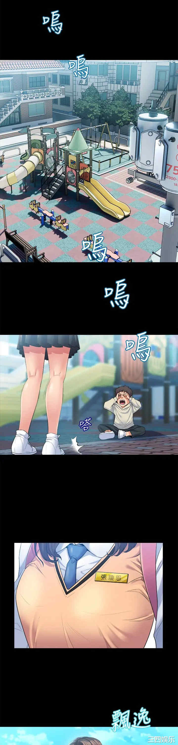 舞蹈系学姐们 第3章 - 第11页