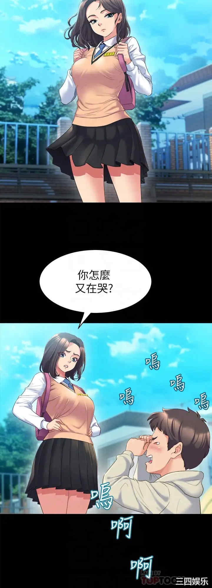 舞蹈系学姐们 第3章 - 第12页
