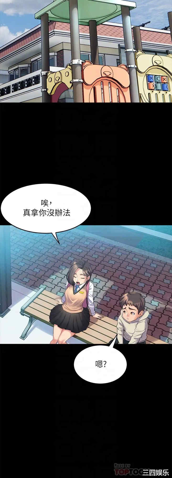 舞蹈系学姐们 第3章 - 第14页
