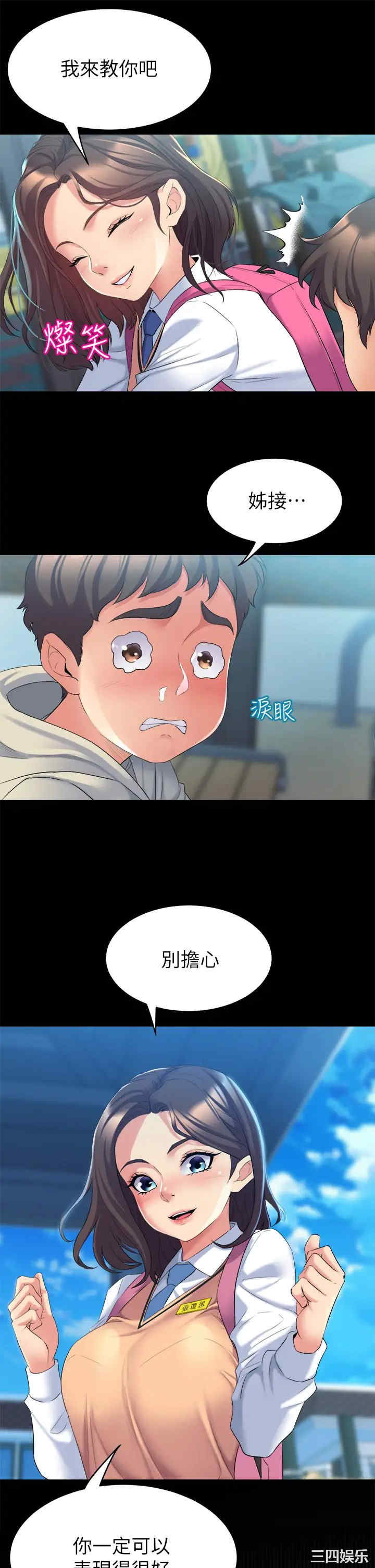 舞蹈系学姐们 第3章 - 第15页