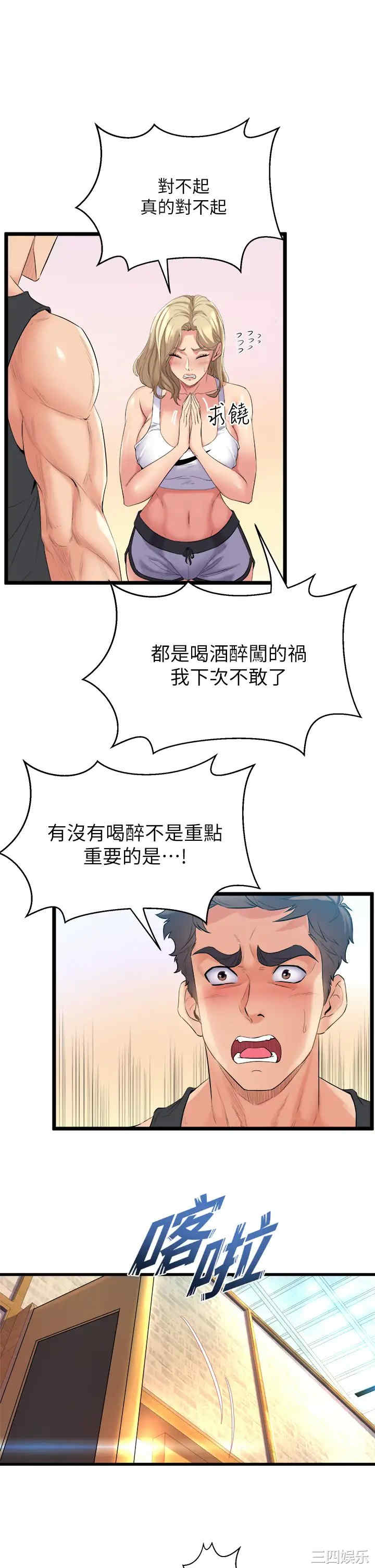 舞蹈系学姐们 第3章 - 第19页