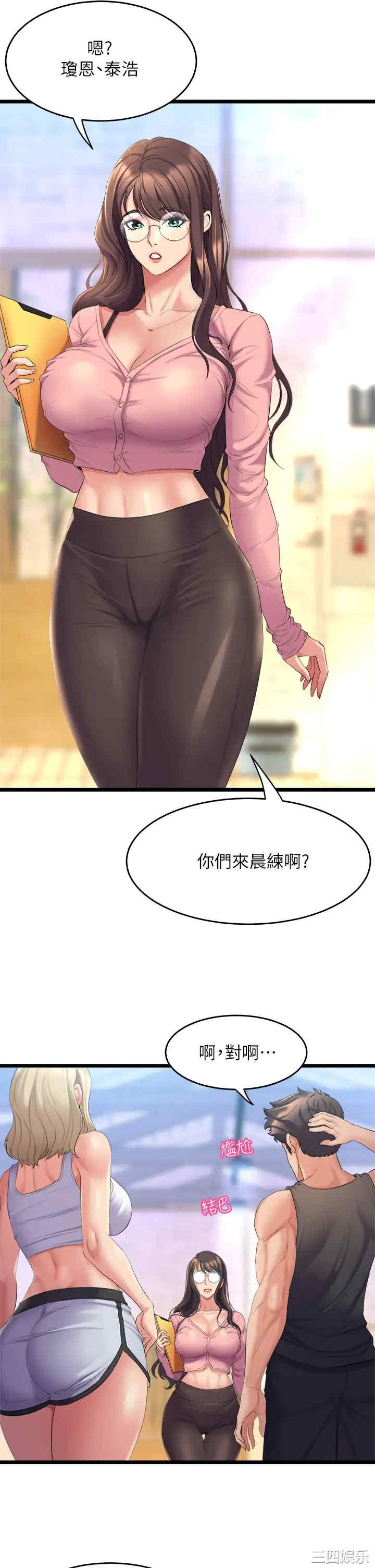 舞蹈系学姐们 第3章 - 第21页