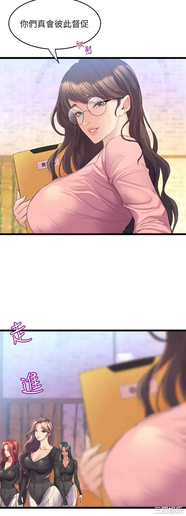 舞蹈系学姐们 第3章 - 第22页