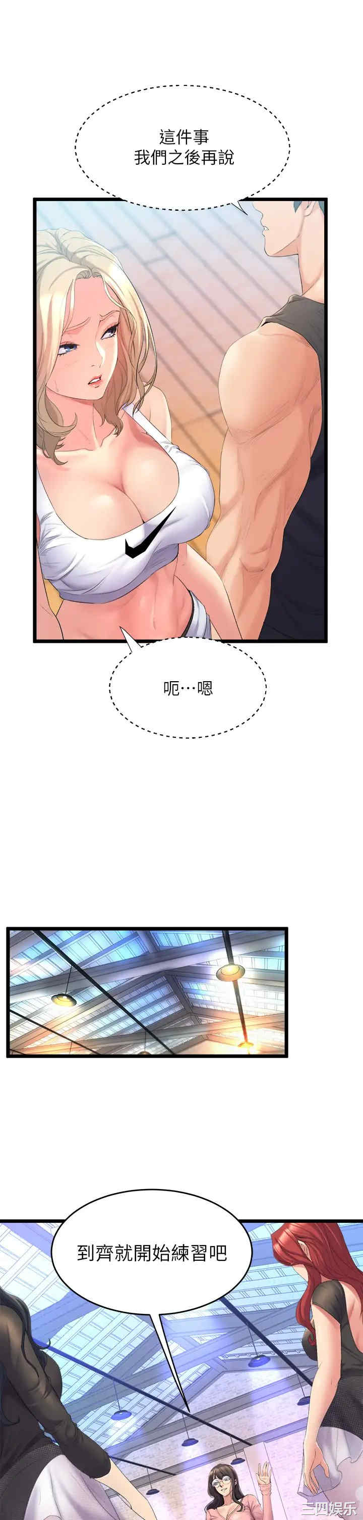 舞蹈系学姐们 第3章 - 第23页