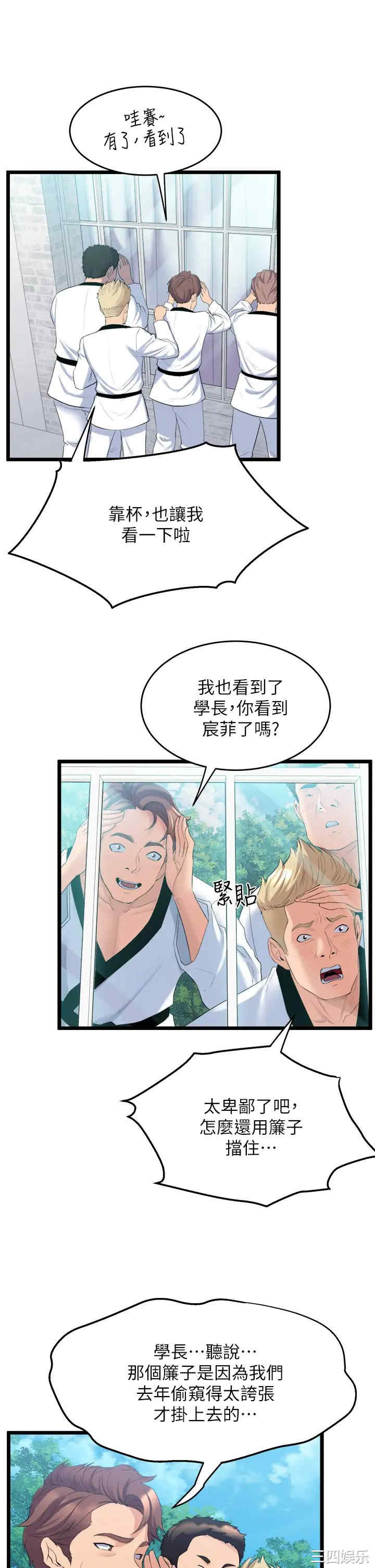 舞蹈系学姐们 第3章 - 第25页