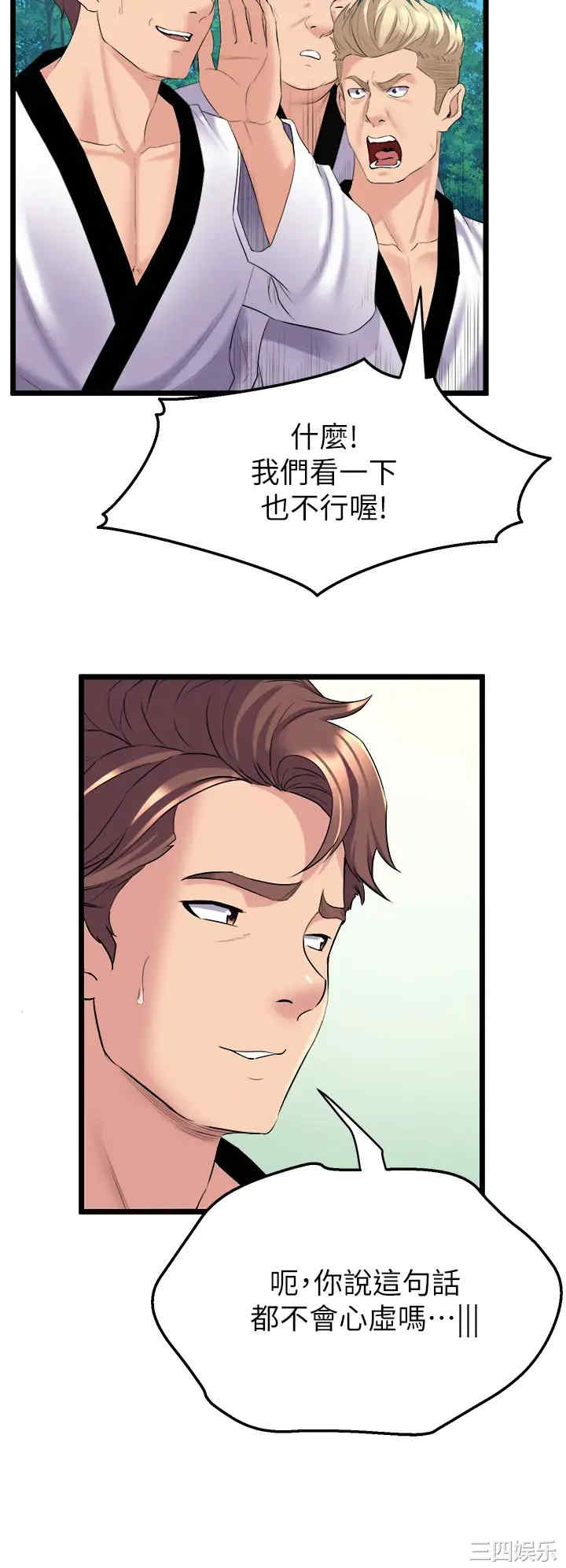 舞蹈系学姐们 第3章 - 第26页