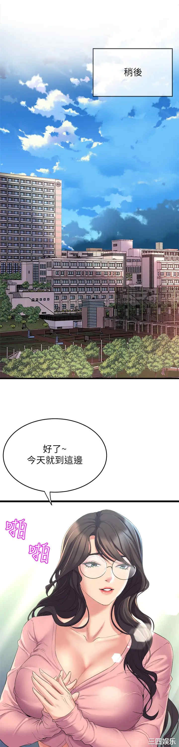舞蹈系学姐们 第3章 - 第31页
