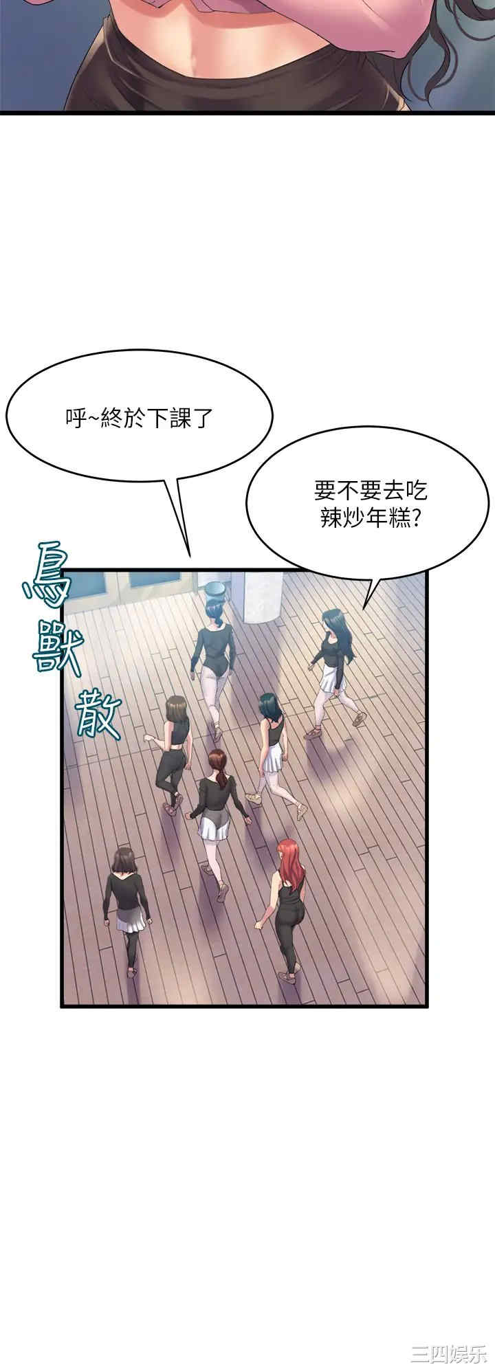 舞蹈系学姐们 第3章 - 第32页