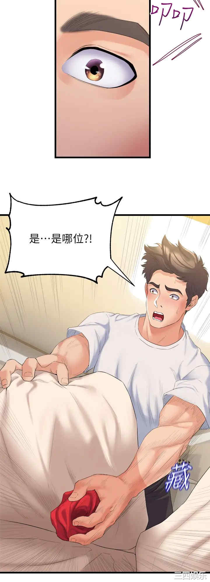 舞蹈系学姐们 第3章 - 第38页