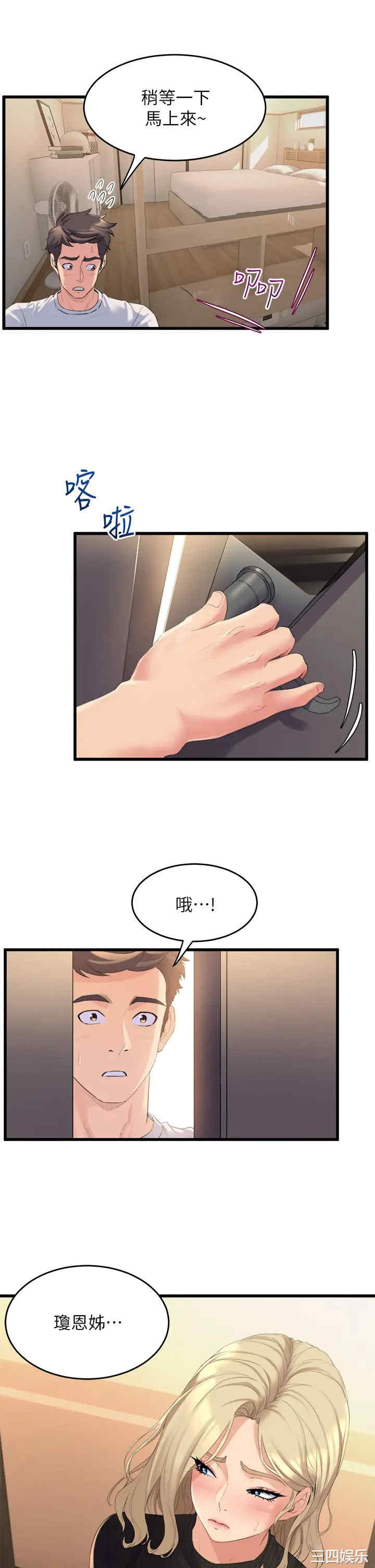 舞蹈系学姐们 第3章 - 第39页
