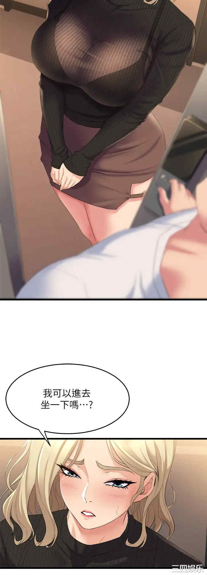 舞蹈系学姐们 第3章 - 第40页