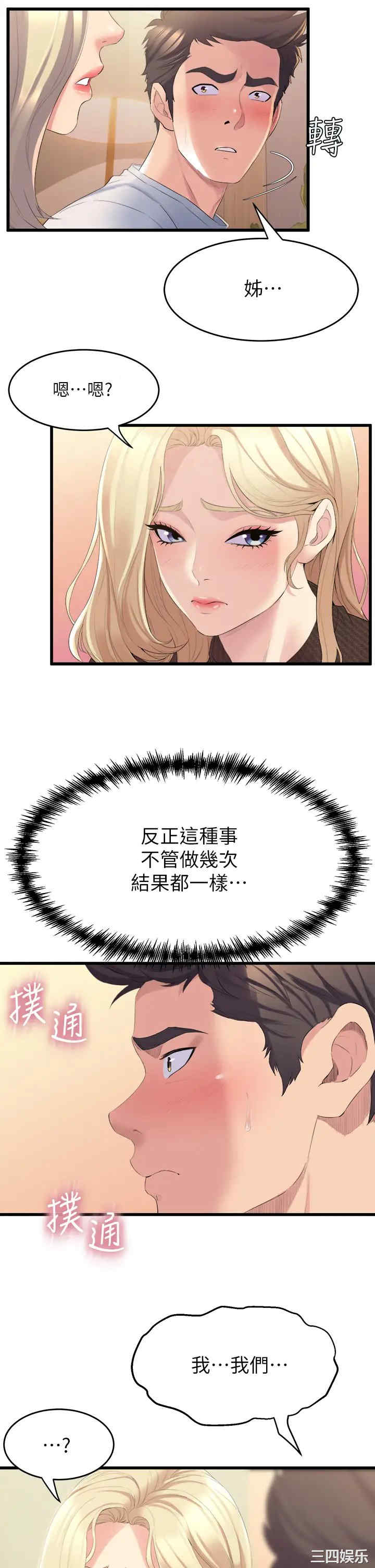 舞蹈系学姐们 第3章 - 第49页