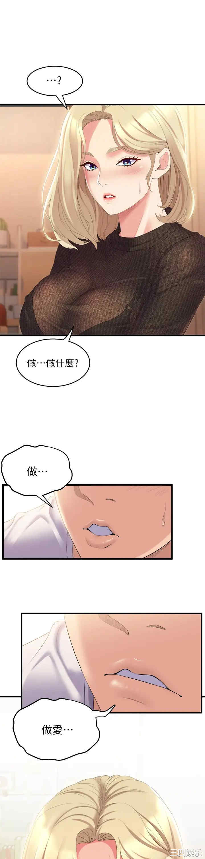 舞蹈系学姐们 第3章 - 第51页