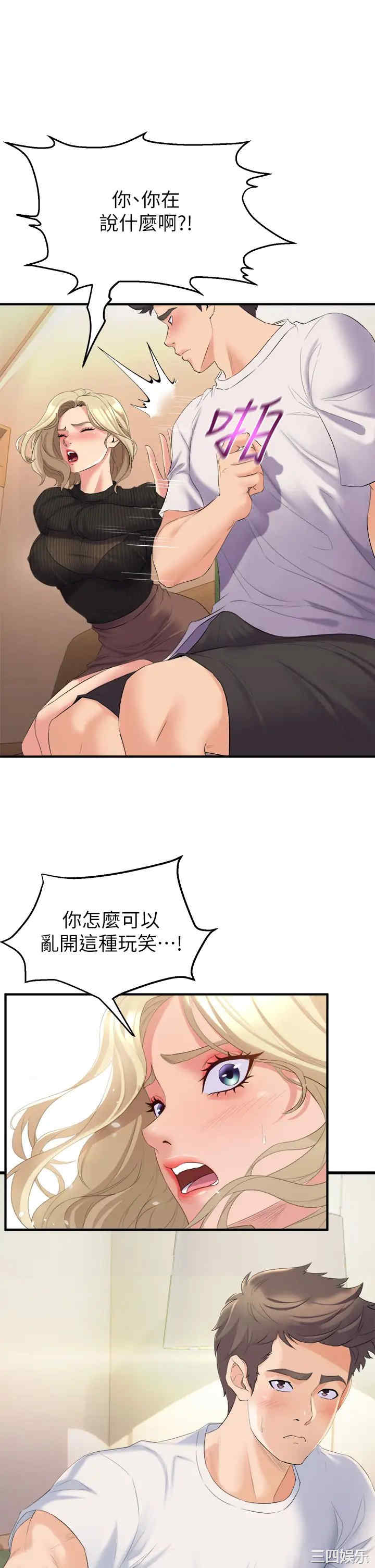 舞蹈系学姐们 第3章 - 第53页