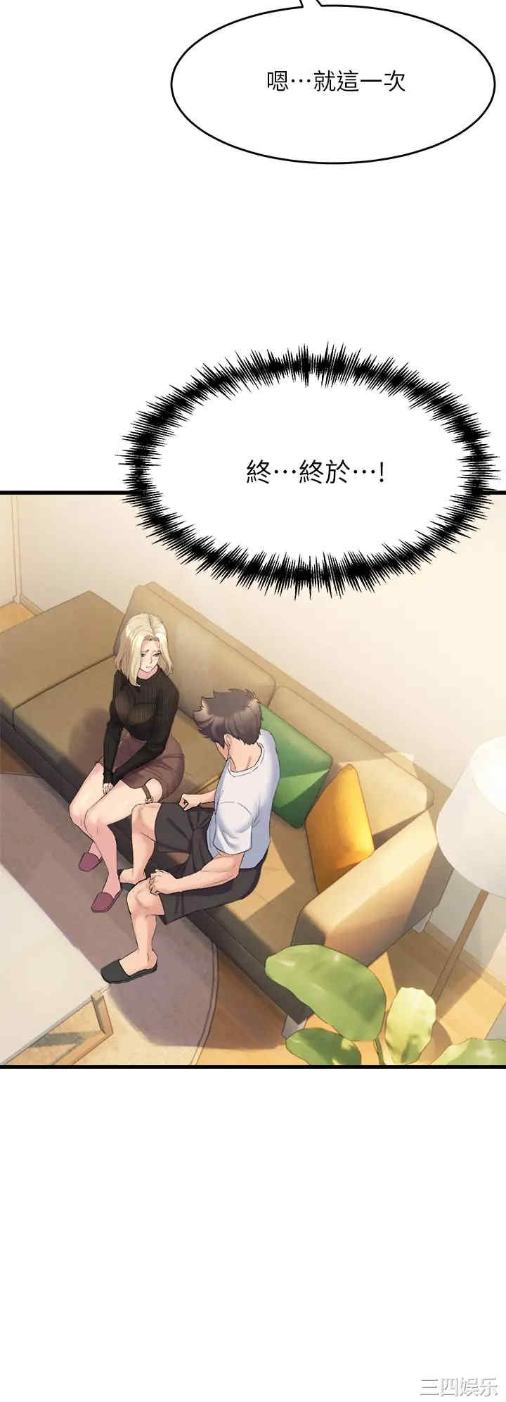 舞蹈系学姐们 第3章 - 第62页