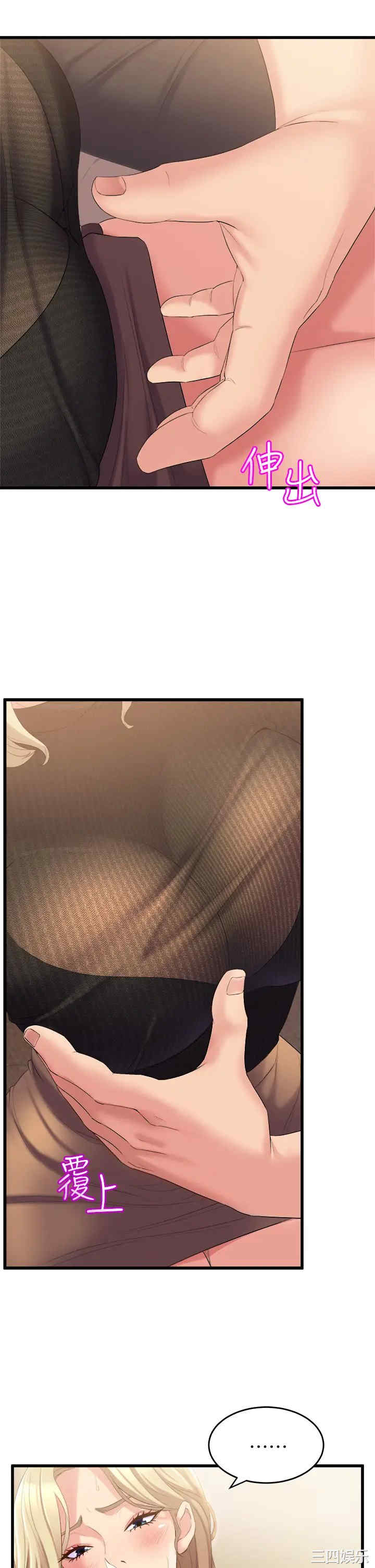 舞蹈系学姐们 第3章 - 第63页