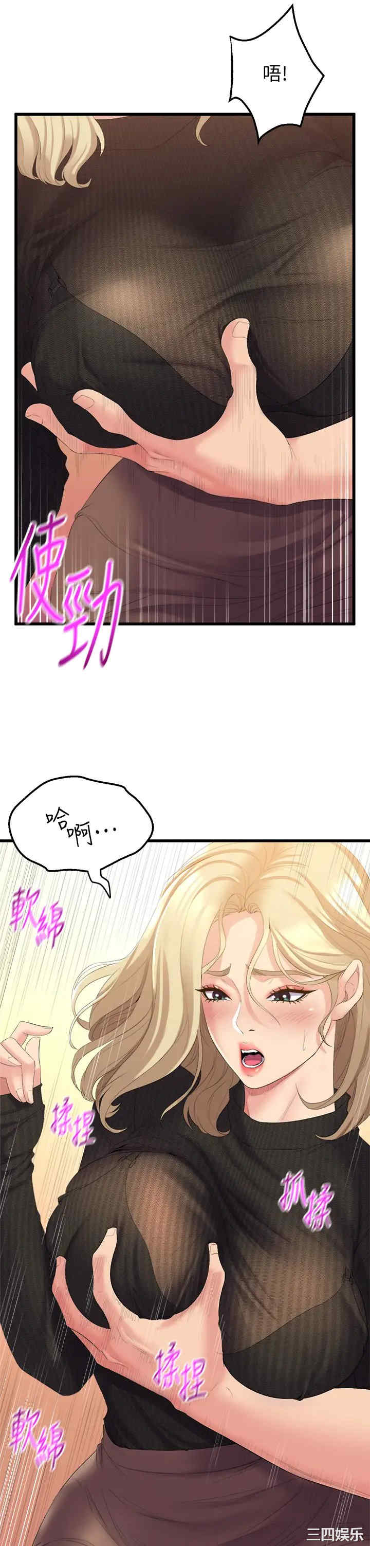 舞蹈系学姐们 第3章 - 第65页