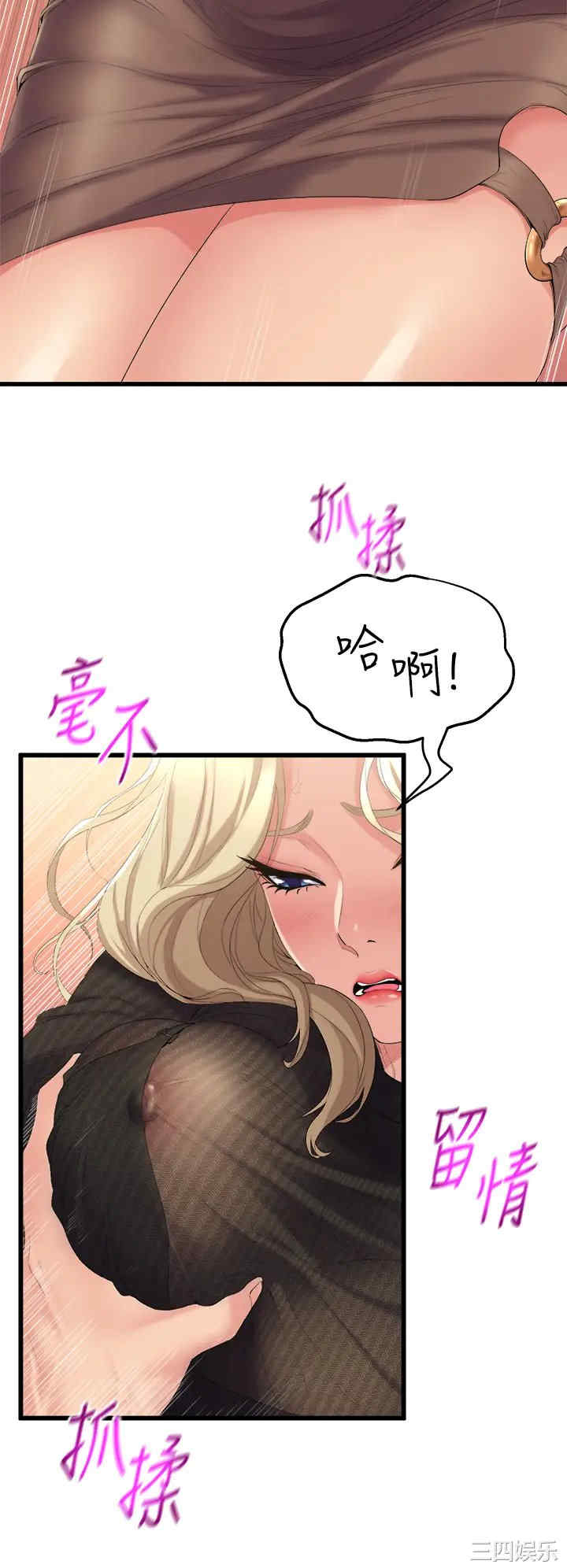 舞蹈系学姐们 第3章 - 第66页