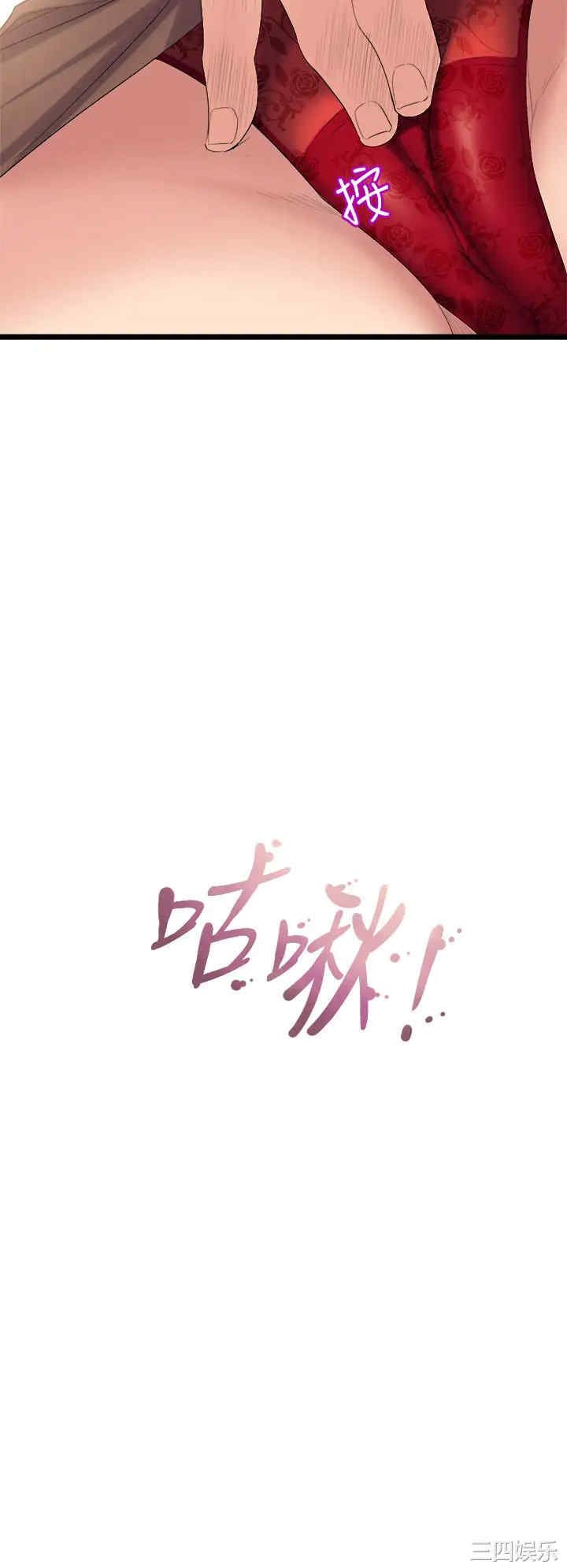 舞蹈系学姐们 第3章 - 第68页