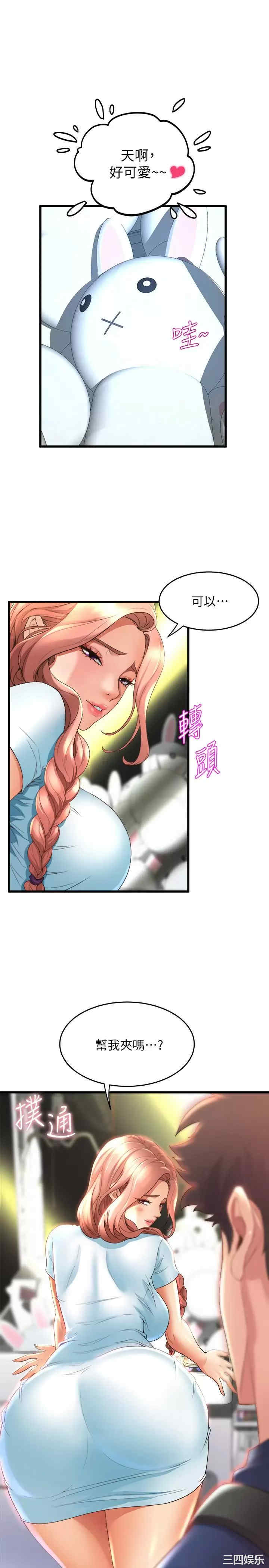 舞蹈系学姐们 第30章 - 第1页