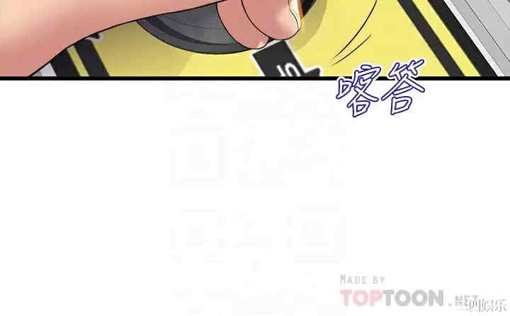 舞蹈系学姐们 第30章 - 第4页