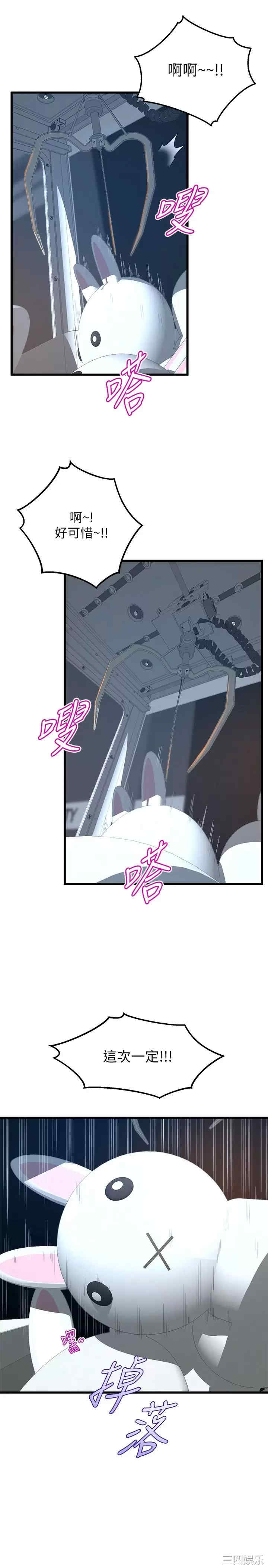 舞蹈系学姐们 第30章 - 第5页