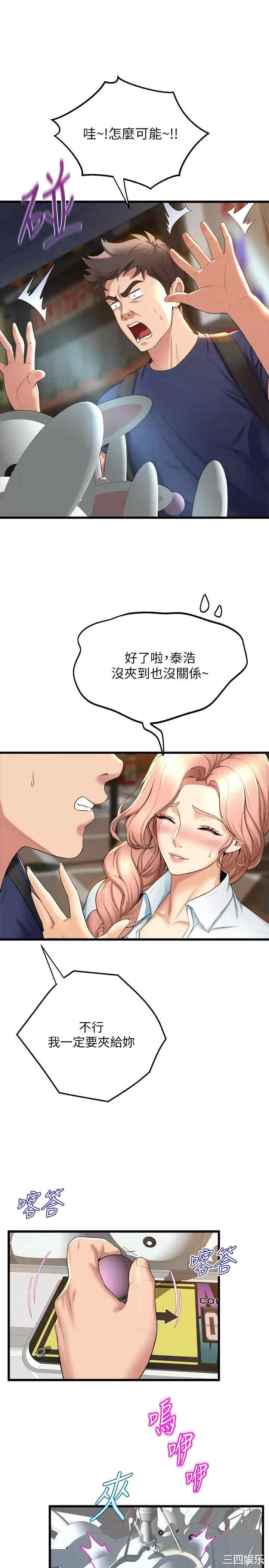 舞蹈系学姐们 第30章 - 第7页