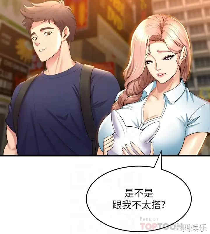 舞蹈系学姐们 第30章 - 第10页