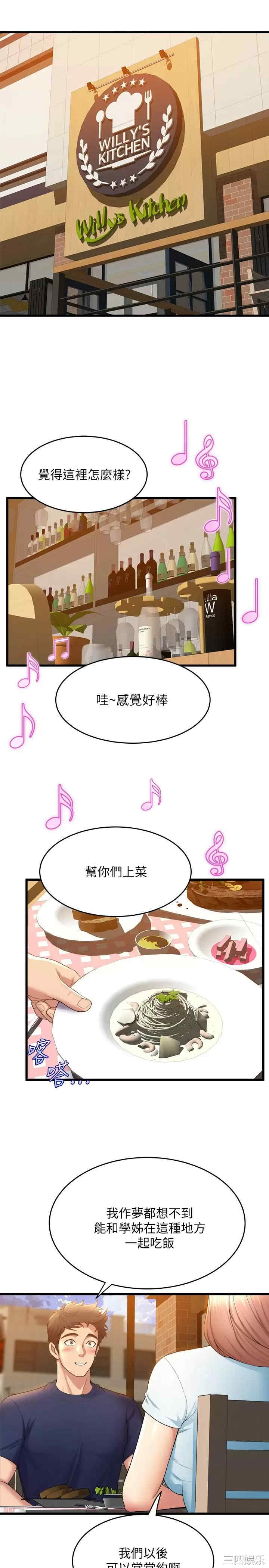 舞蹈系学姐们 第30章 - 第13页