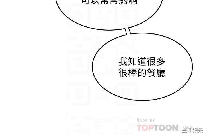 舞蹈系学姐们 第30章 - 第14页