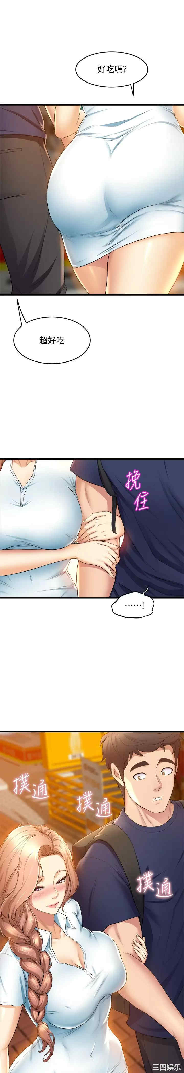 舞蹈系学姐们 第30章 - 第19页