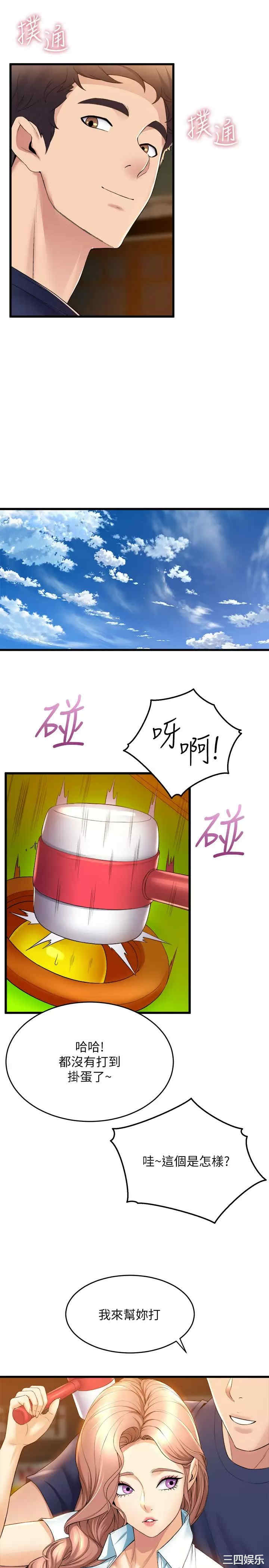 舞蹈系学姐们 第30章 - 第21页