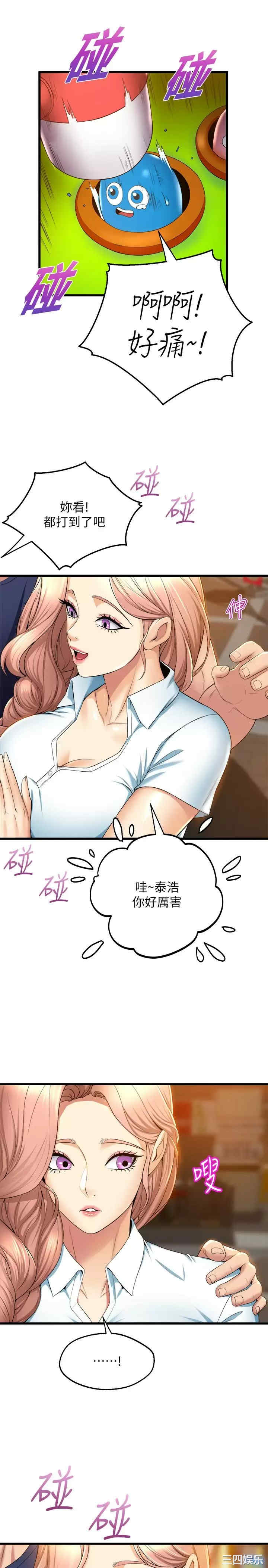 舞蹈系学姐们 第30章 - 第23页