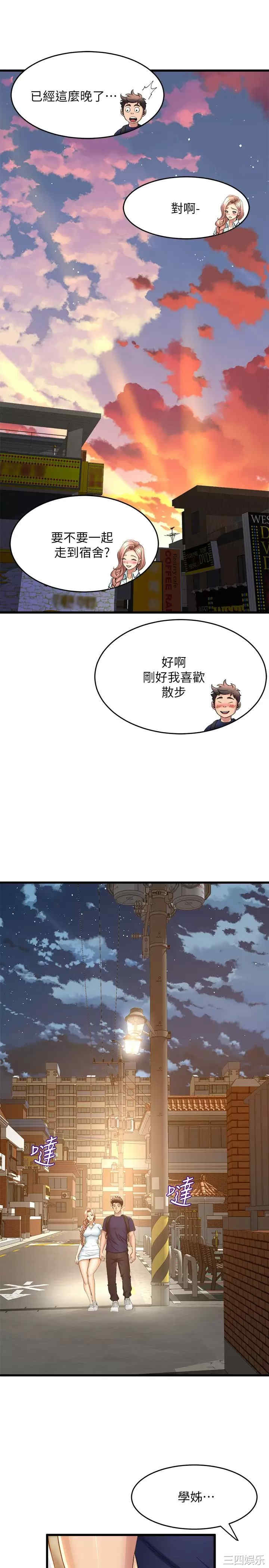 舞蹈系学姐们 第30章 - 第25页