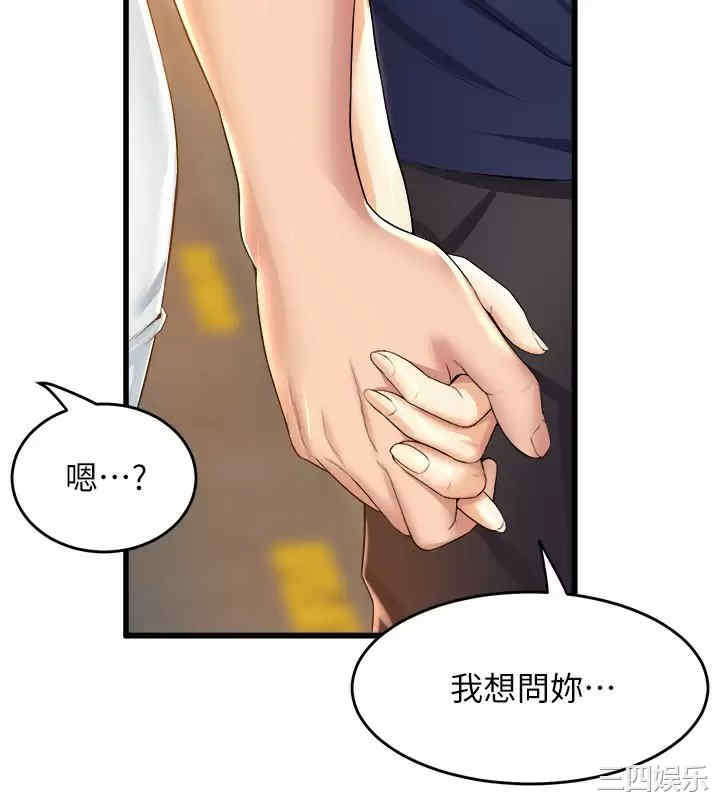 舞蹈系学姐们 第30章 - 第26页