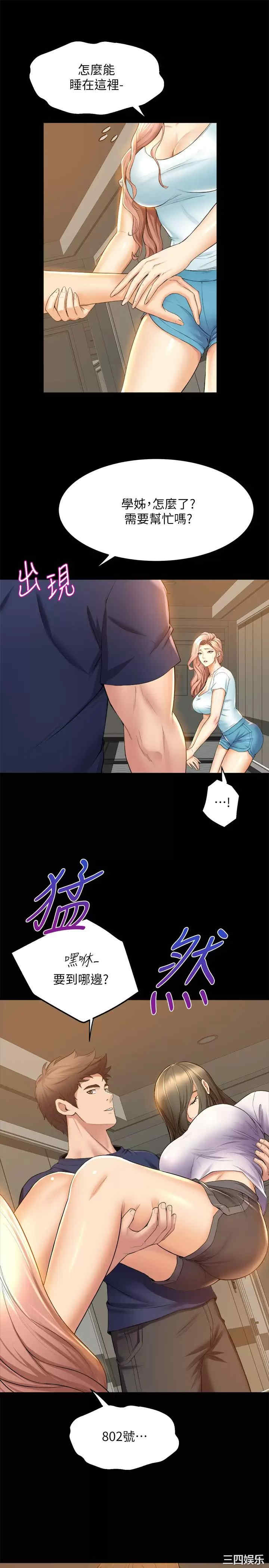 舞蹈系学姐们 第30章 - 第29页